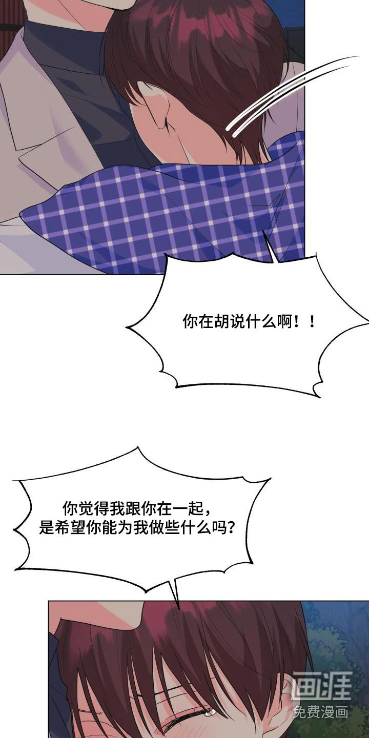 第123章：【第二季】要离开了
