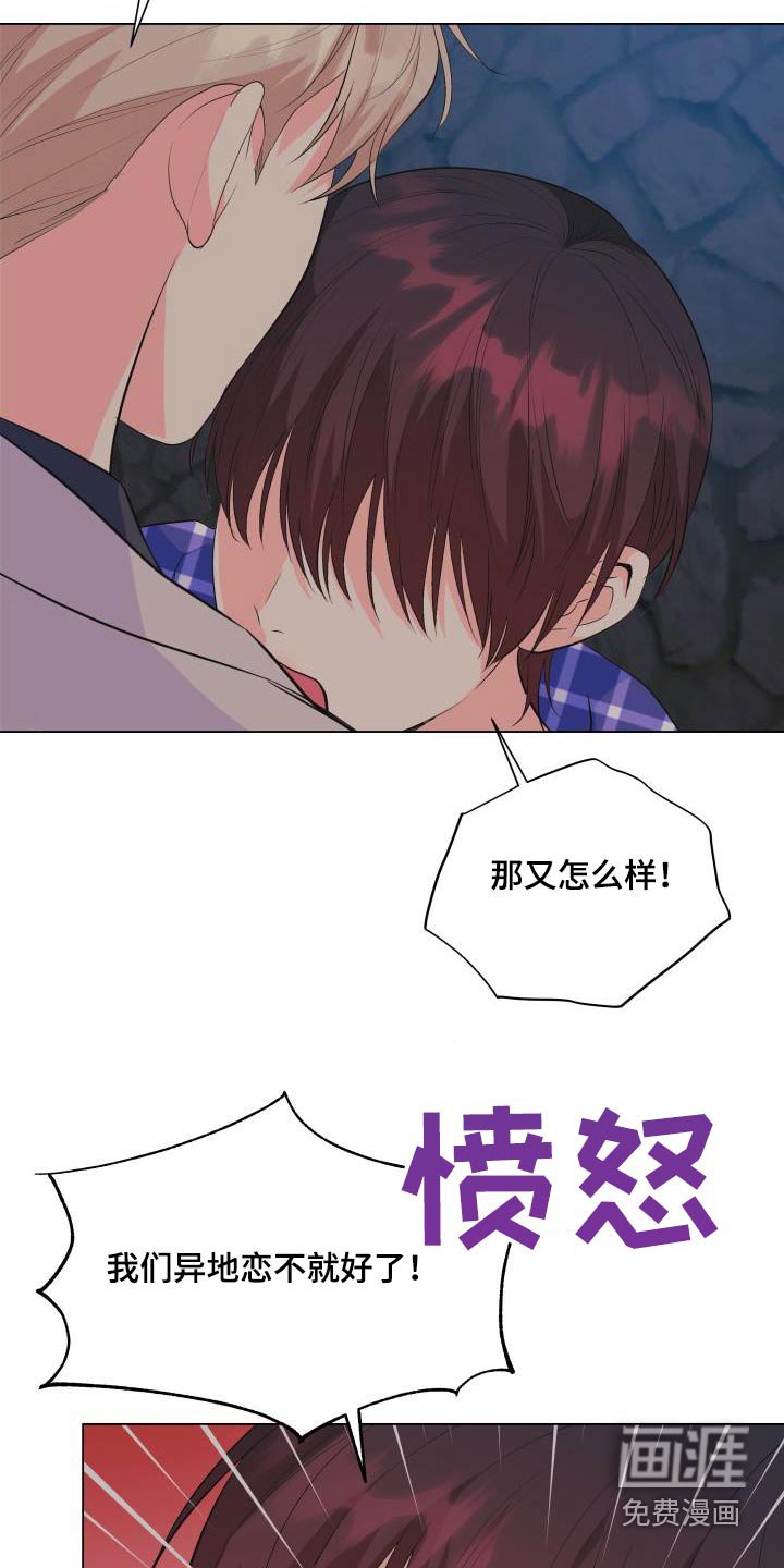 第123章：【第二季】要离开了