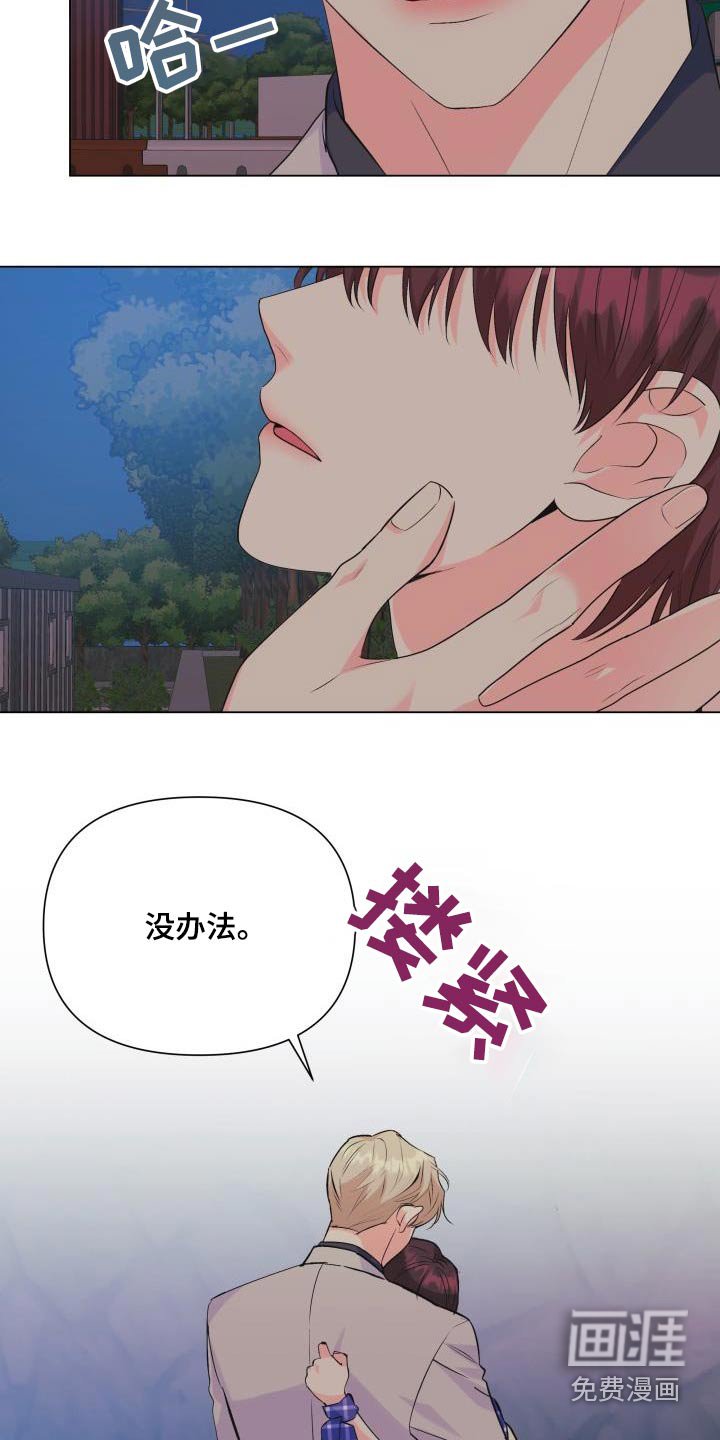 第123章：【第二季】要离开了