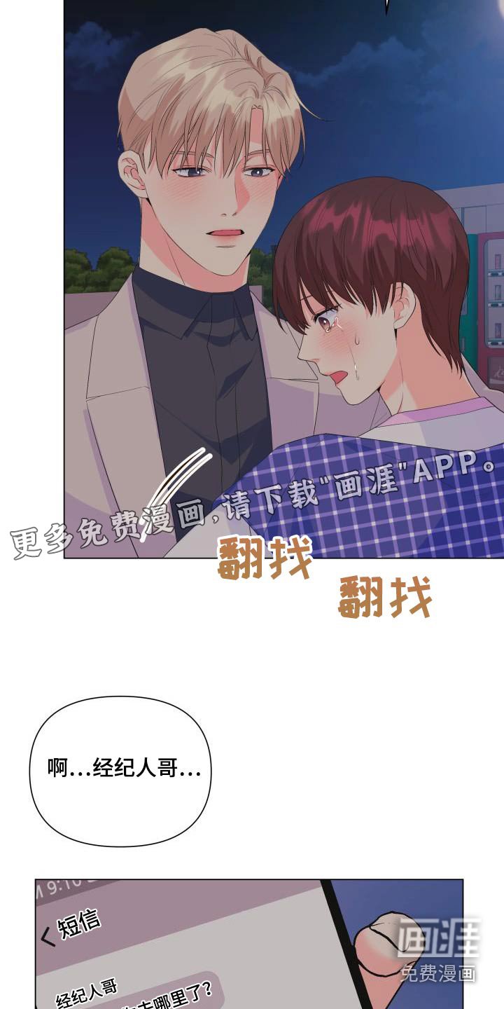 第124章：【第二季】最后一次