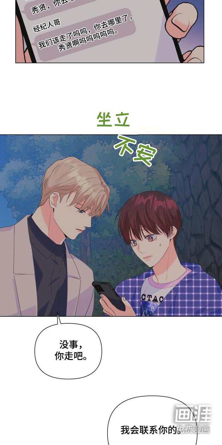 第124章：【第二季】最后一次