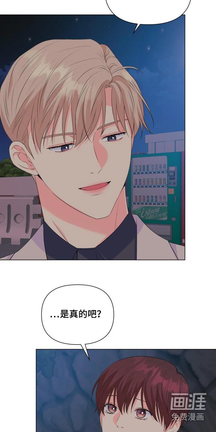第124章：【第二季】最后一次