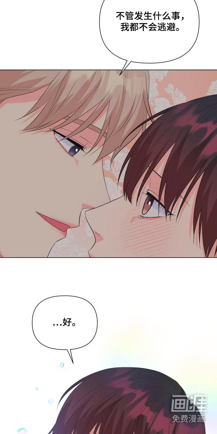 第124章：【第二季】最后一次