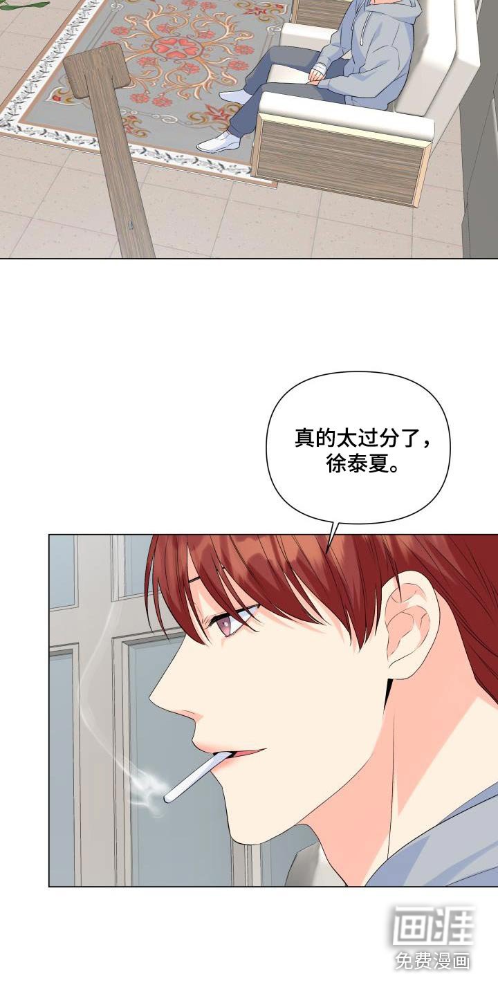 第124章：【第二季】最后一次