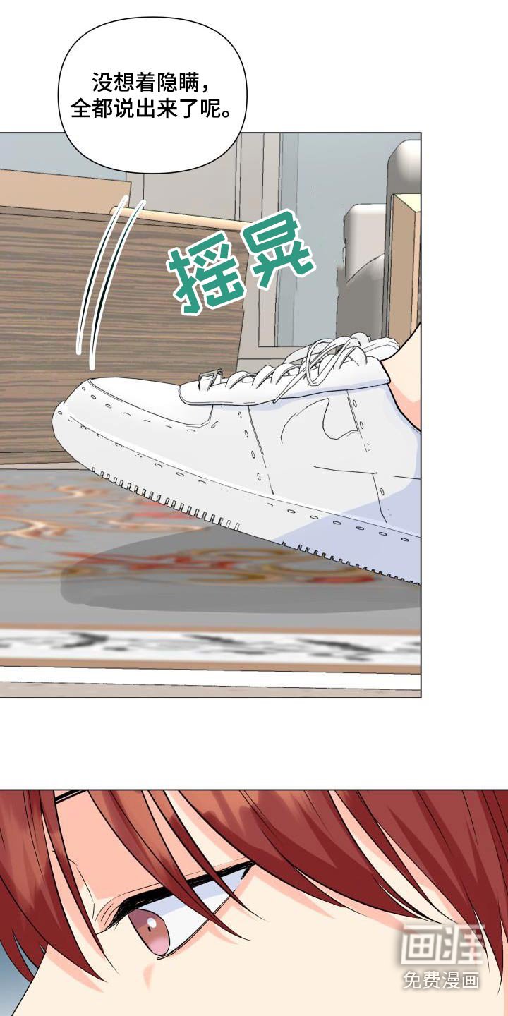 第124章：【第二季】最后一次