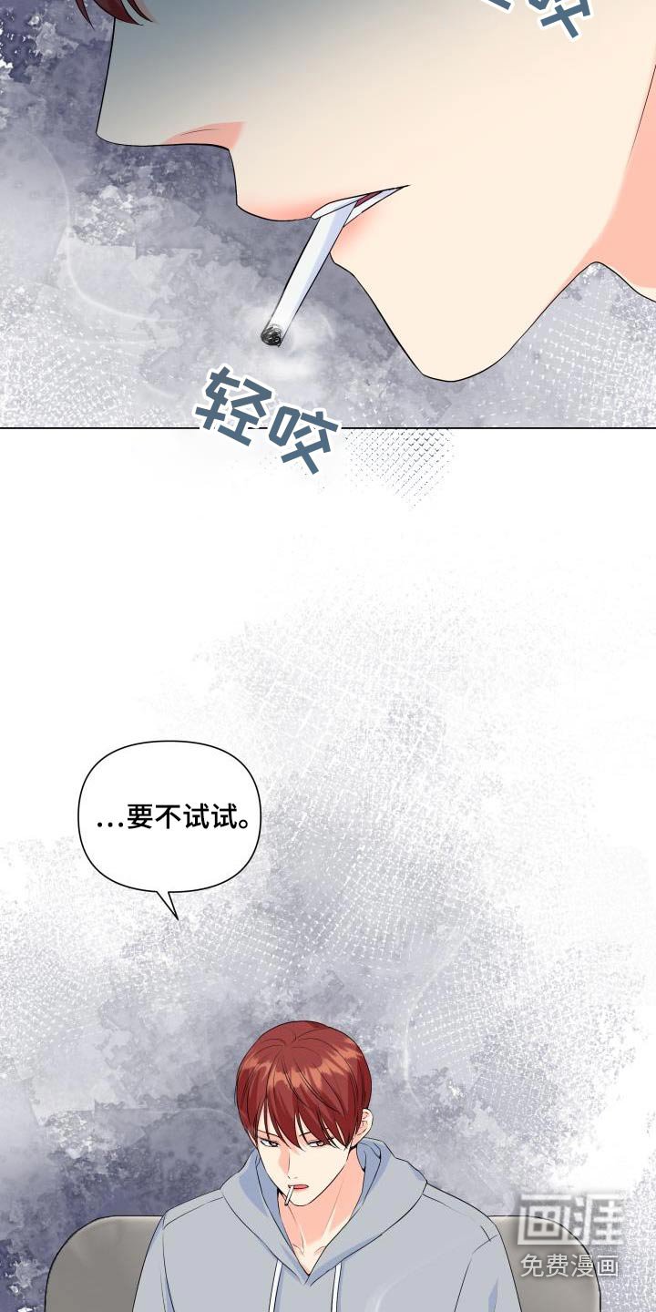 第124章：【第二季】最后一次