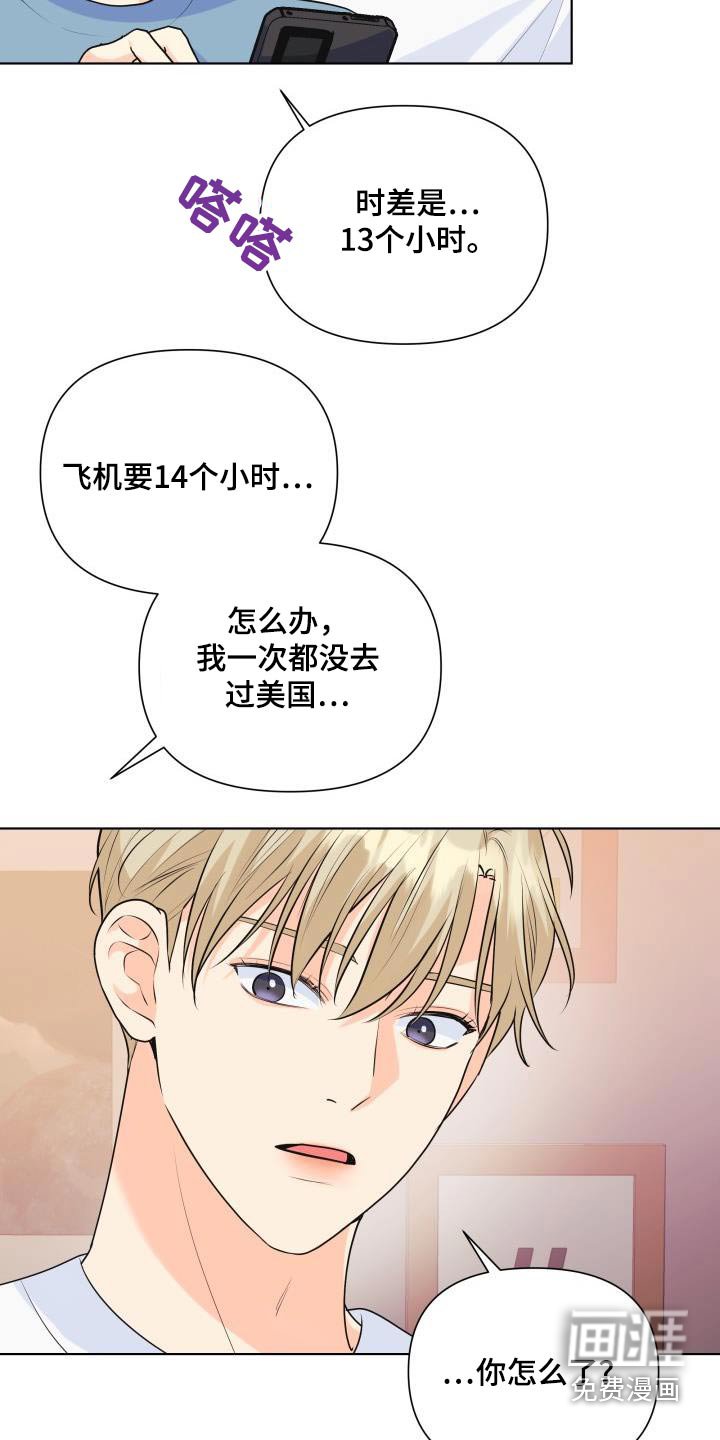 第124章：【第二季】最后一次