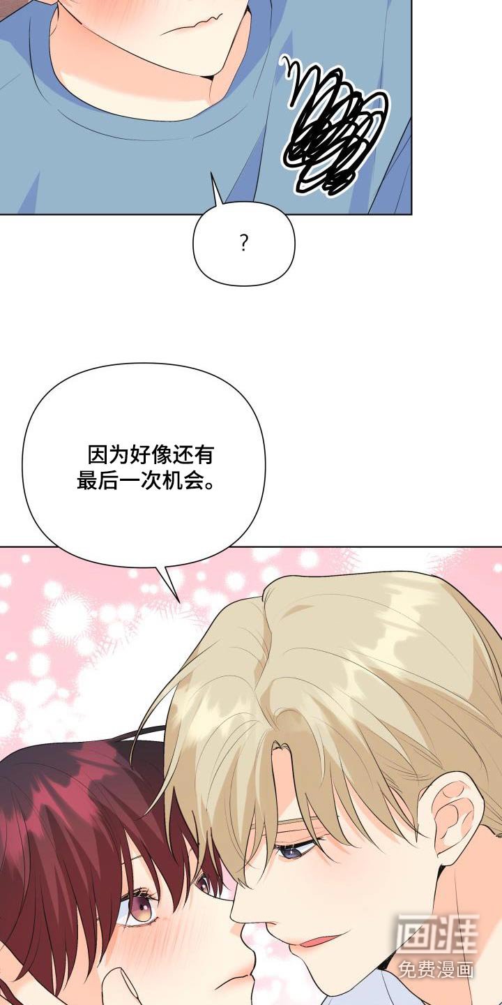 第124章：【第二季】最后一次