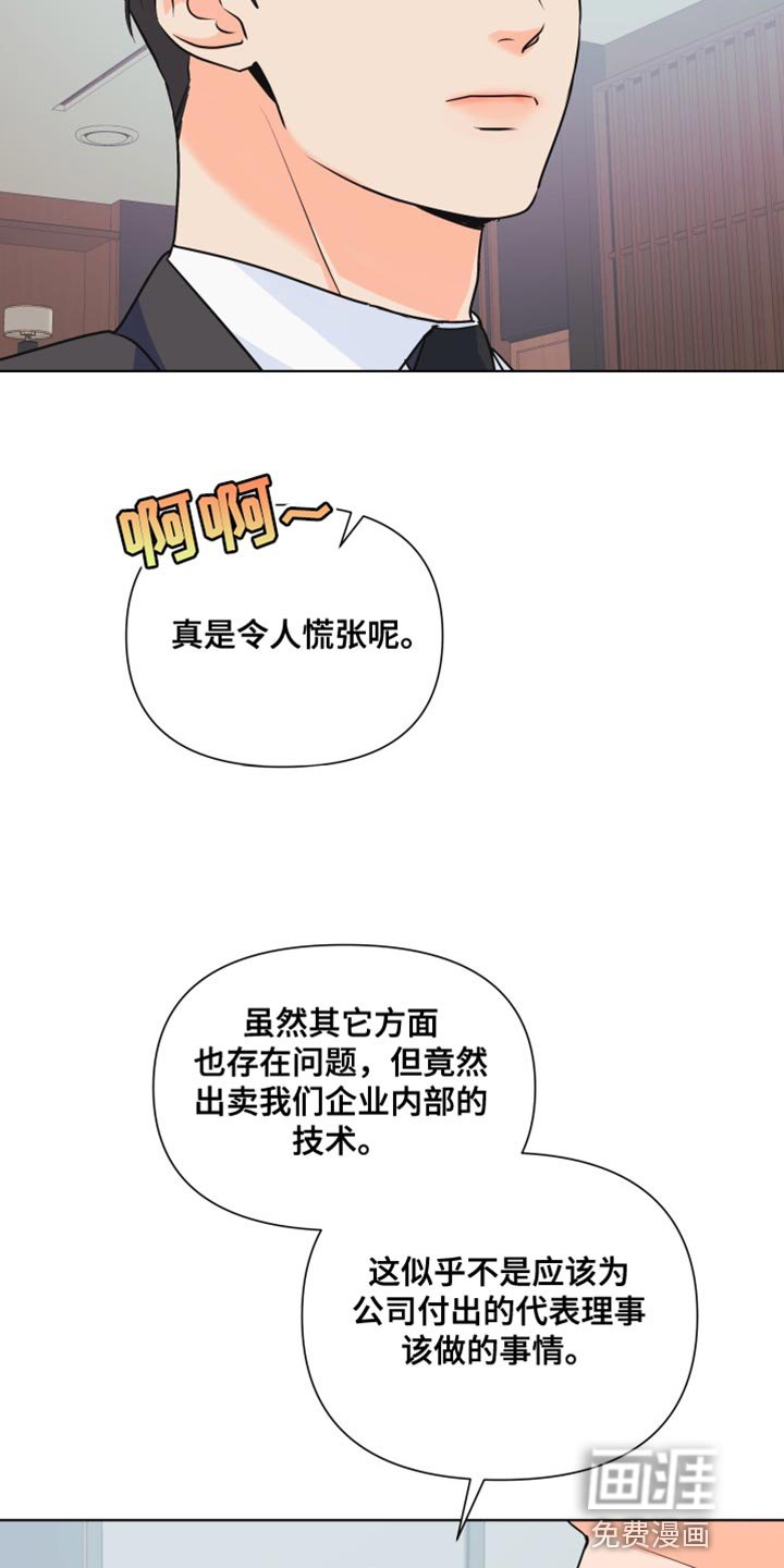 第126章：【第二季】失望的儿子