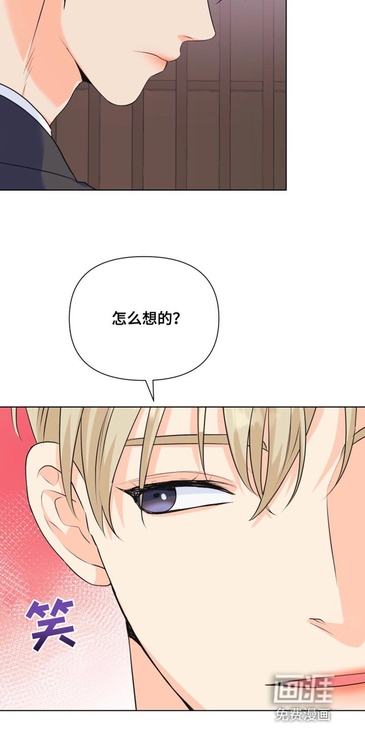 第126章：【第二季】失望的儿子