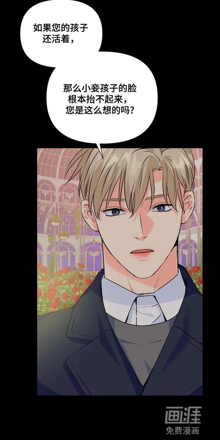 第126章：【第二季】失望的儿子