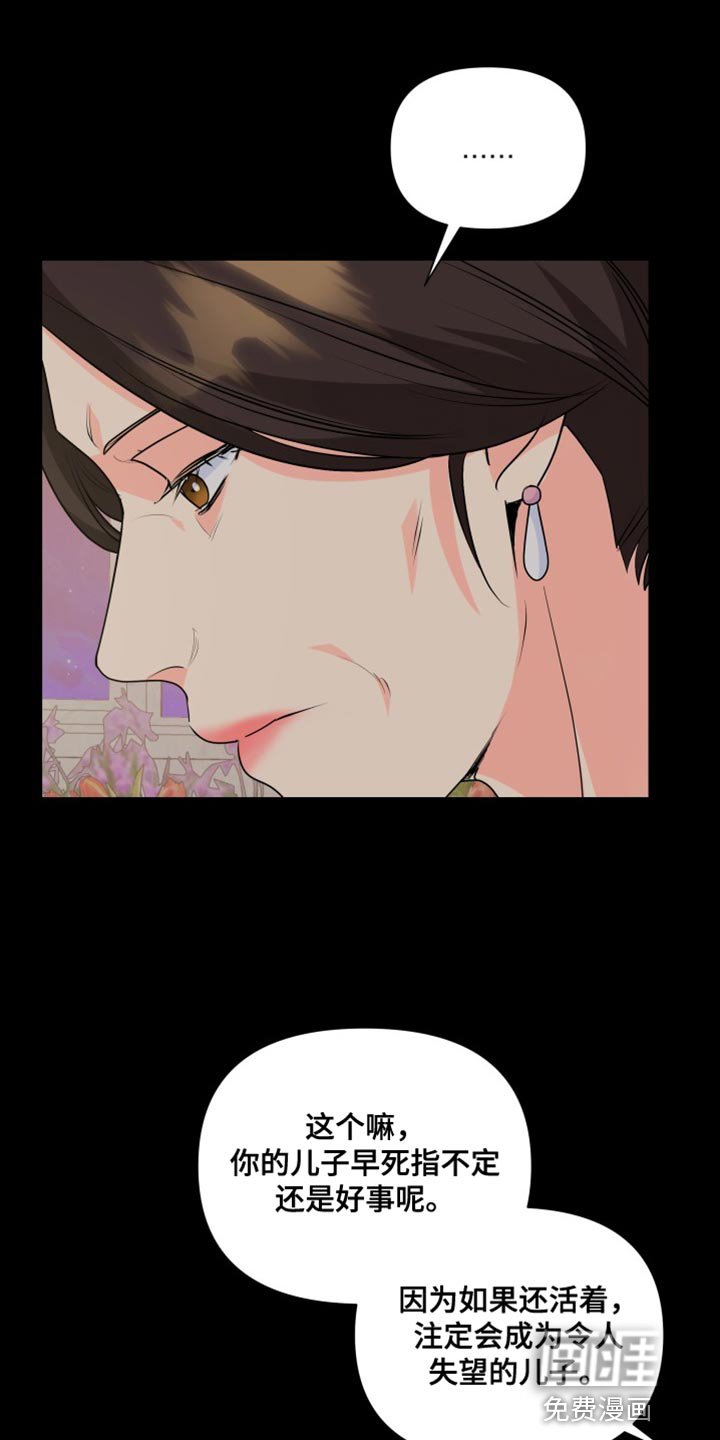 第126章：【第二季】失望的儿子