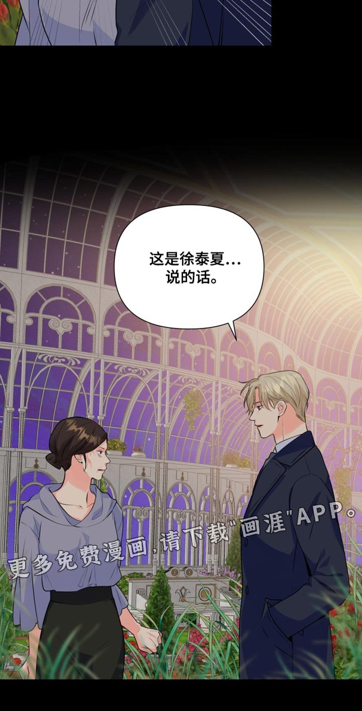 第126章：【第二季】失望的儿子