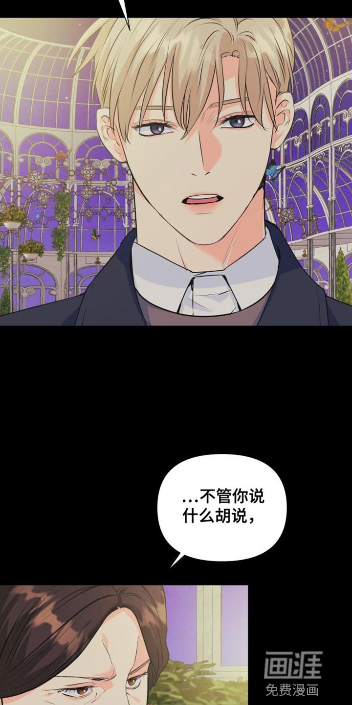 第127章：【第二季】资格