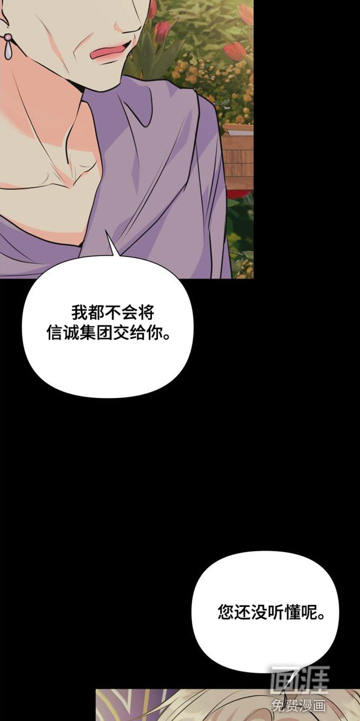 第127章：【第二季】资格