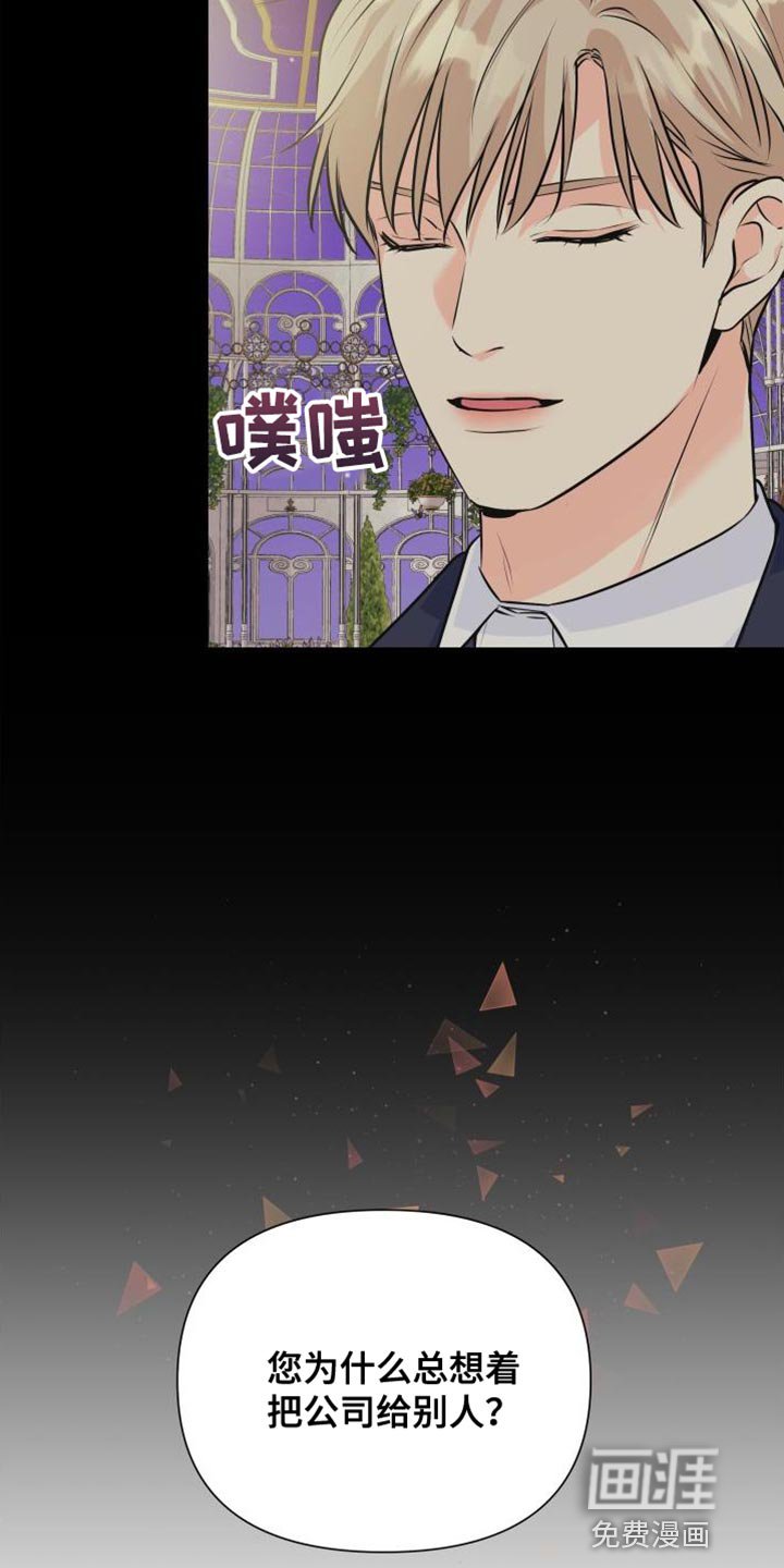 第127章：【第二季】资格