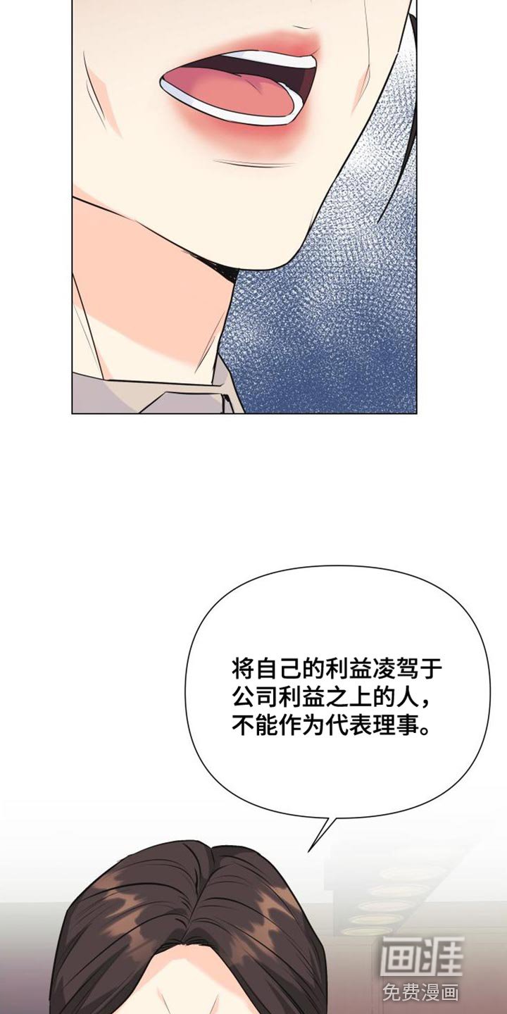 第127章：【第二季】资格