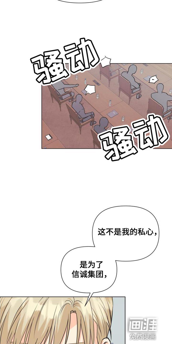 第127章：【第二季】资格