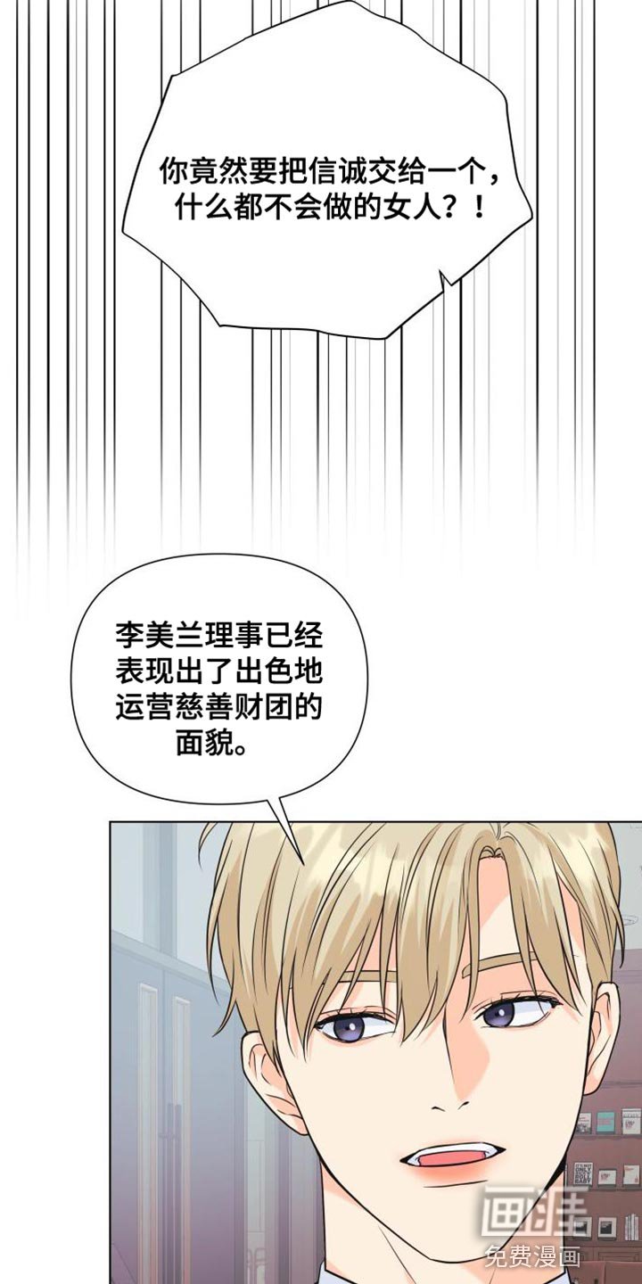 第127章：【第二季】资格
