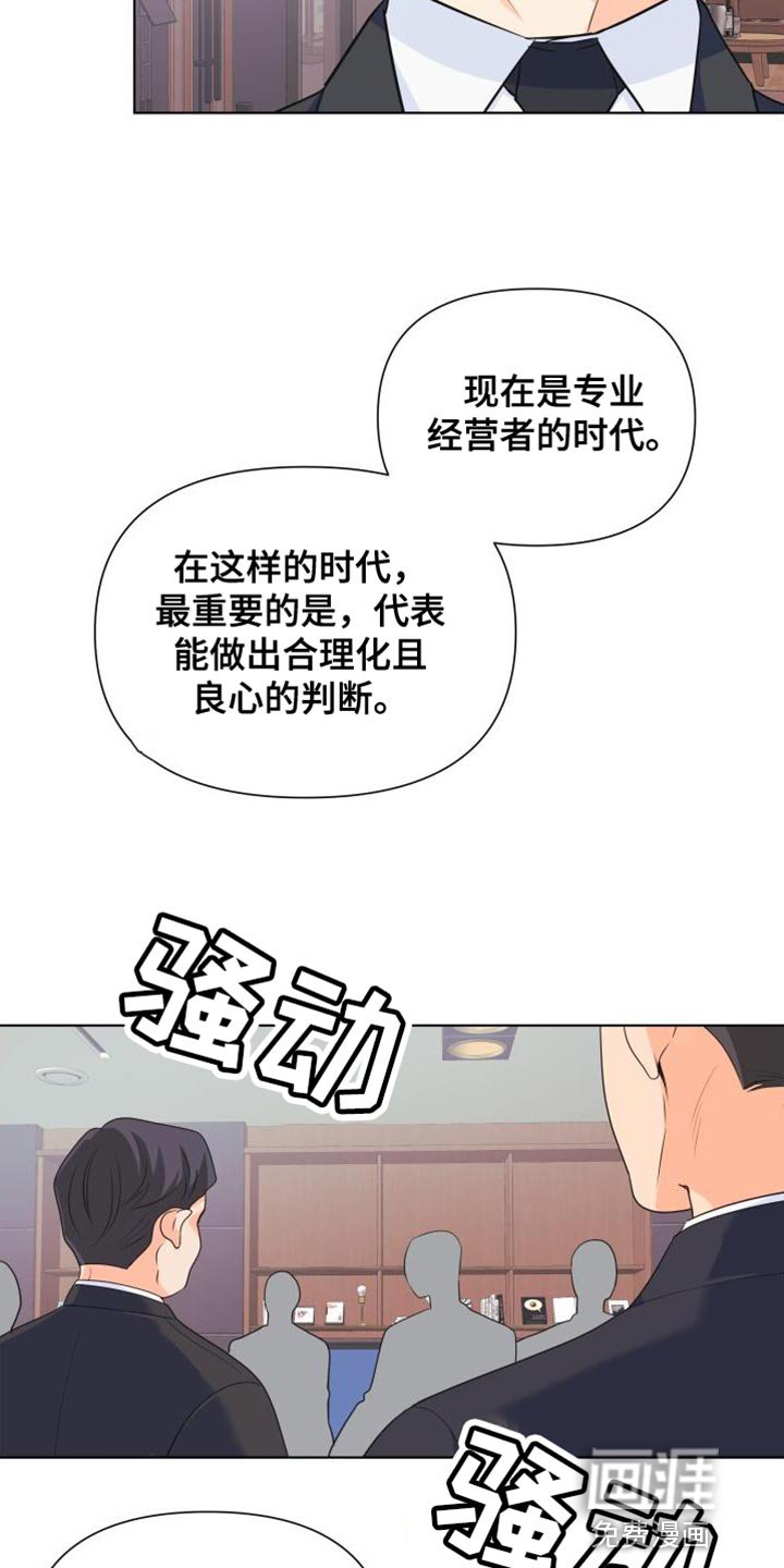 第127章：【第二季】资格