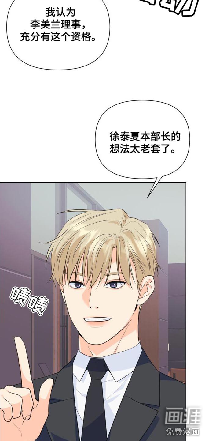 第127章：【第二季】资格