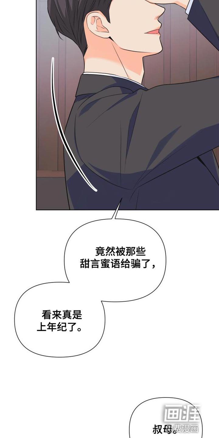 第127章：【第二季】资格