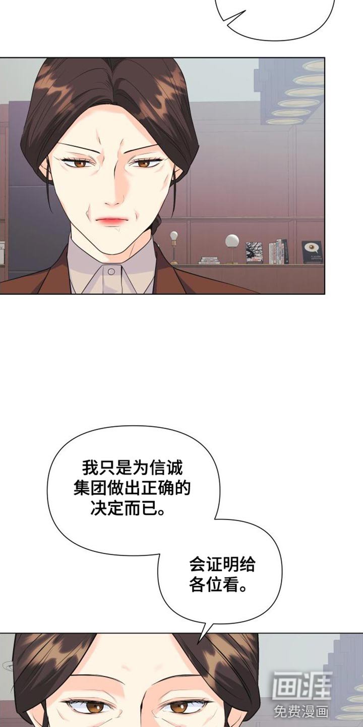 第127章：【第二季】资格