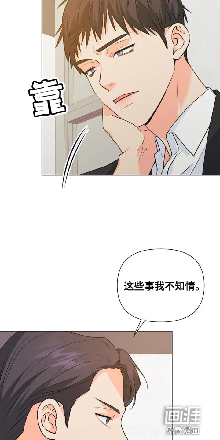 第128章：【第二季】你需要我
