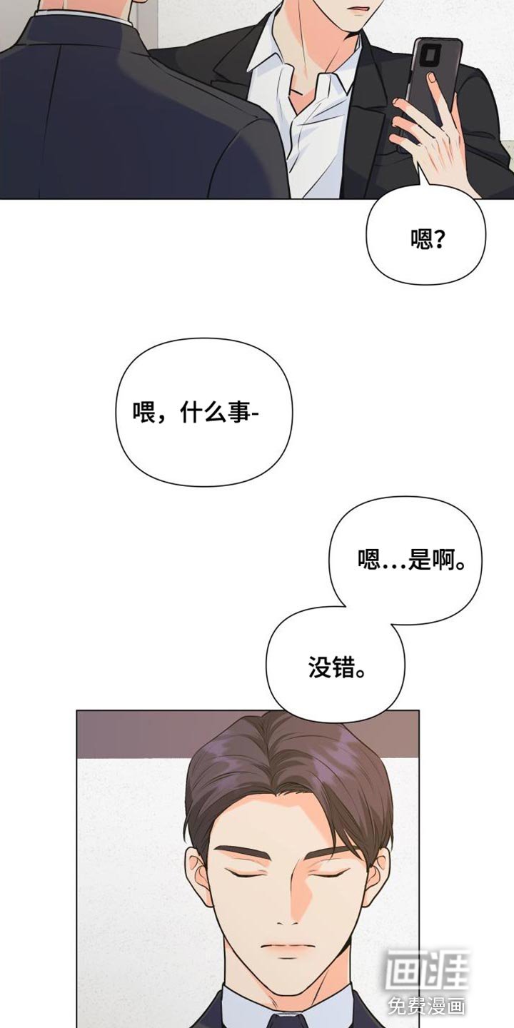 第128章：【第二季】你需要我