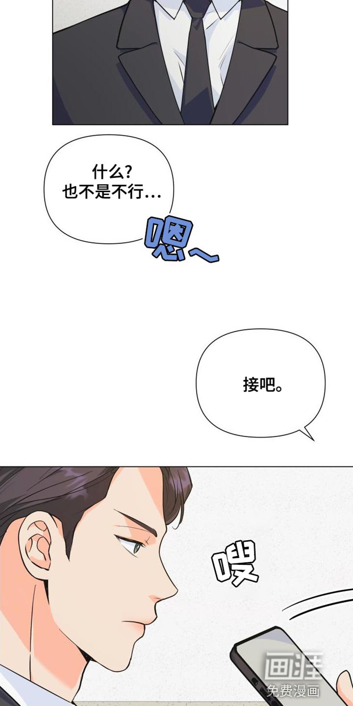 第128章：【第二季】你需要我