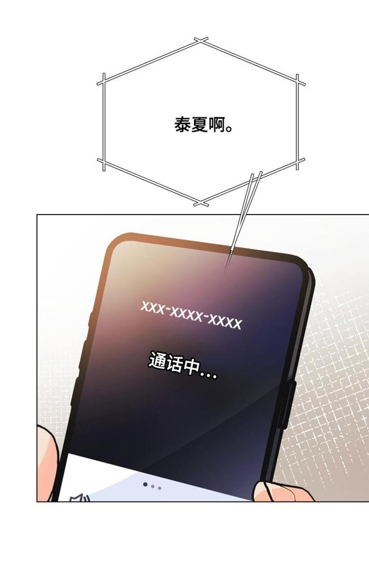 第128章：【第二季】你需要我