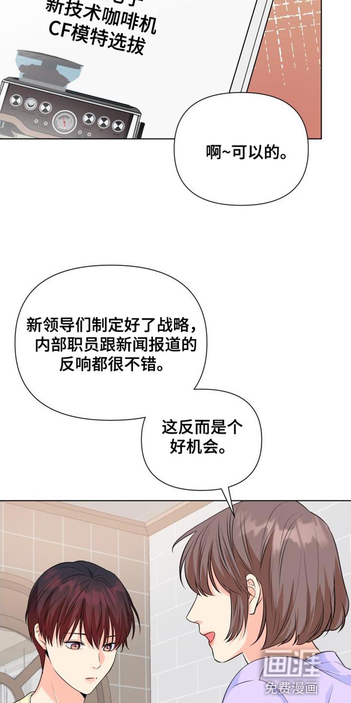 第128章：【第二季】你需要我