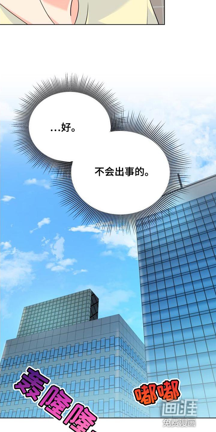 第128章：【第二季】你需要我