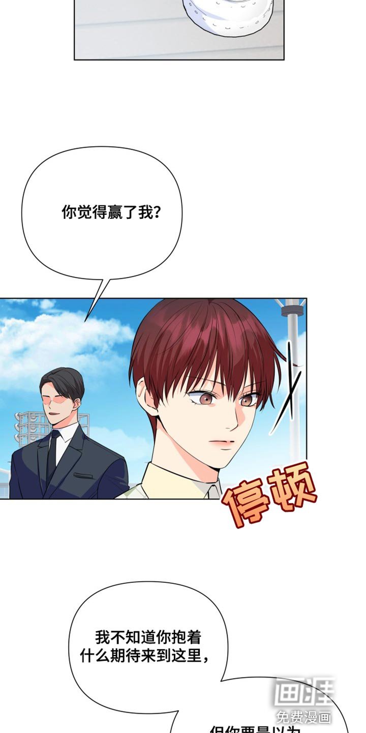 第129章：【第二季】我从来没怕过你
