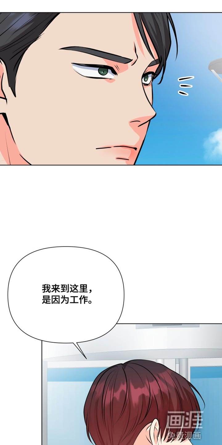第129章：【第二季】我从来没怕过你