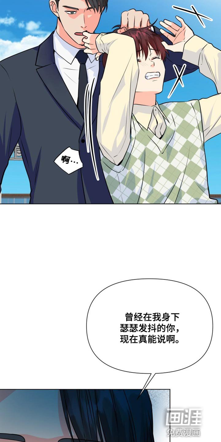第129章：【第二季】我从来没怕过你