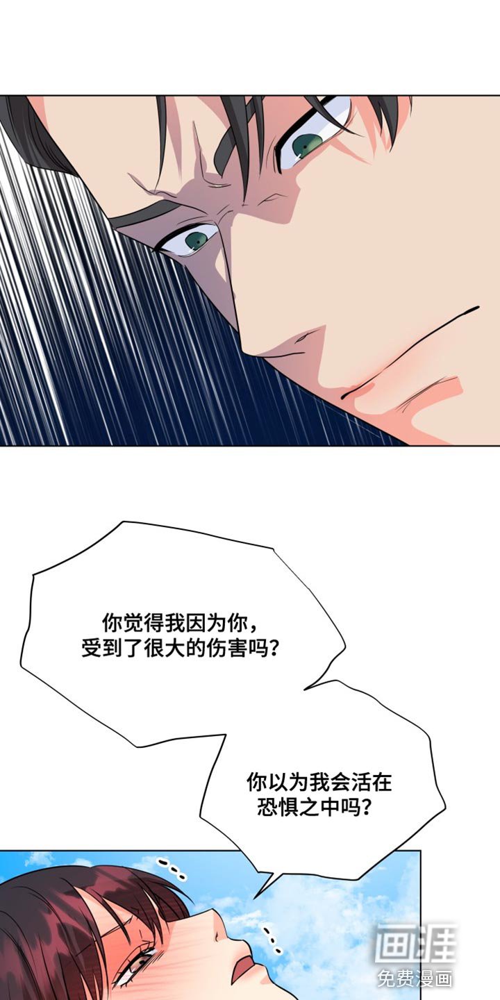 第129章：【第二季】我从来没怕过你