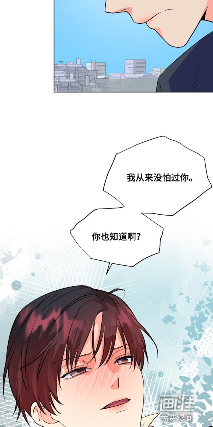 第129章：【第二季】我从来没怕过你