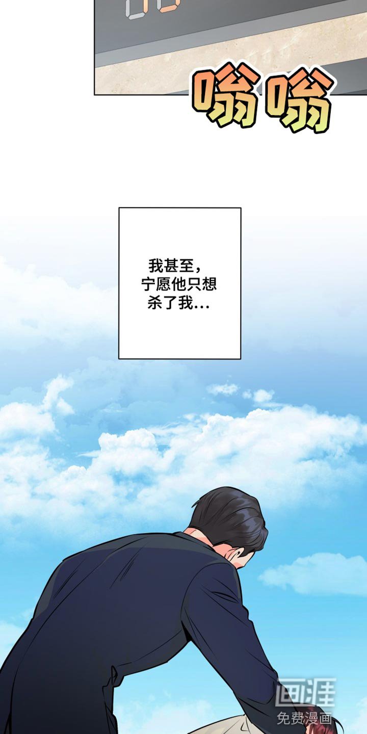 第130章：【第二季】只能想着我