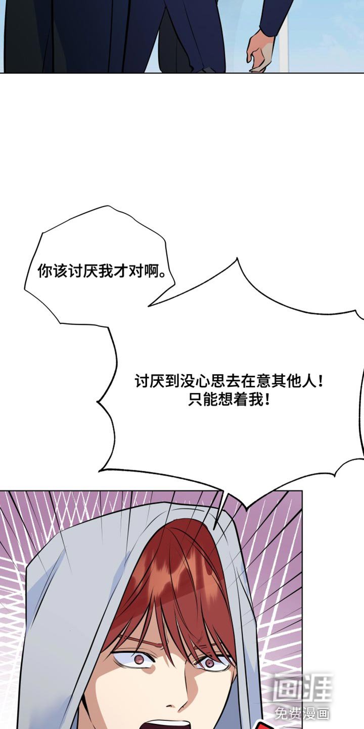 第130章：【第二季】只能想着我