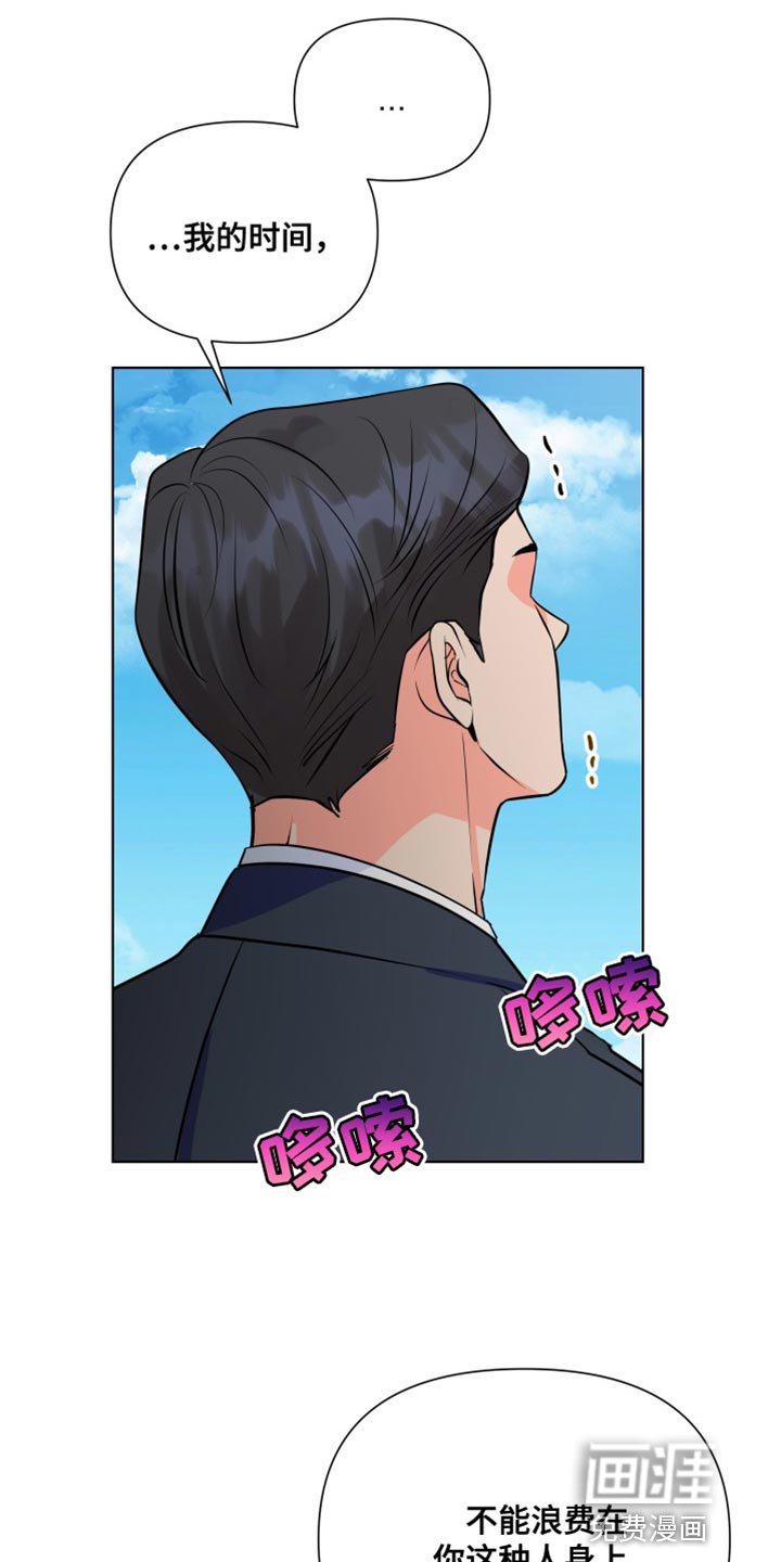 第130章：【第二季】只能想着我