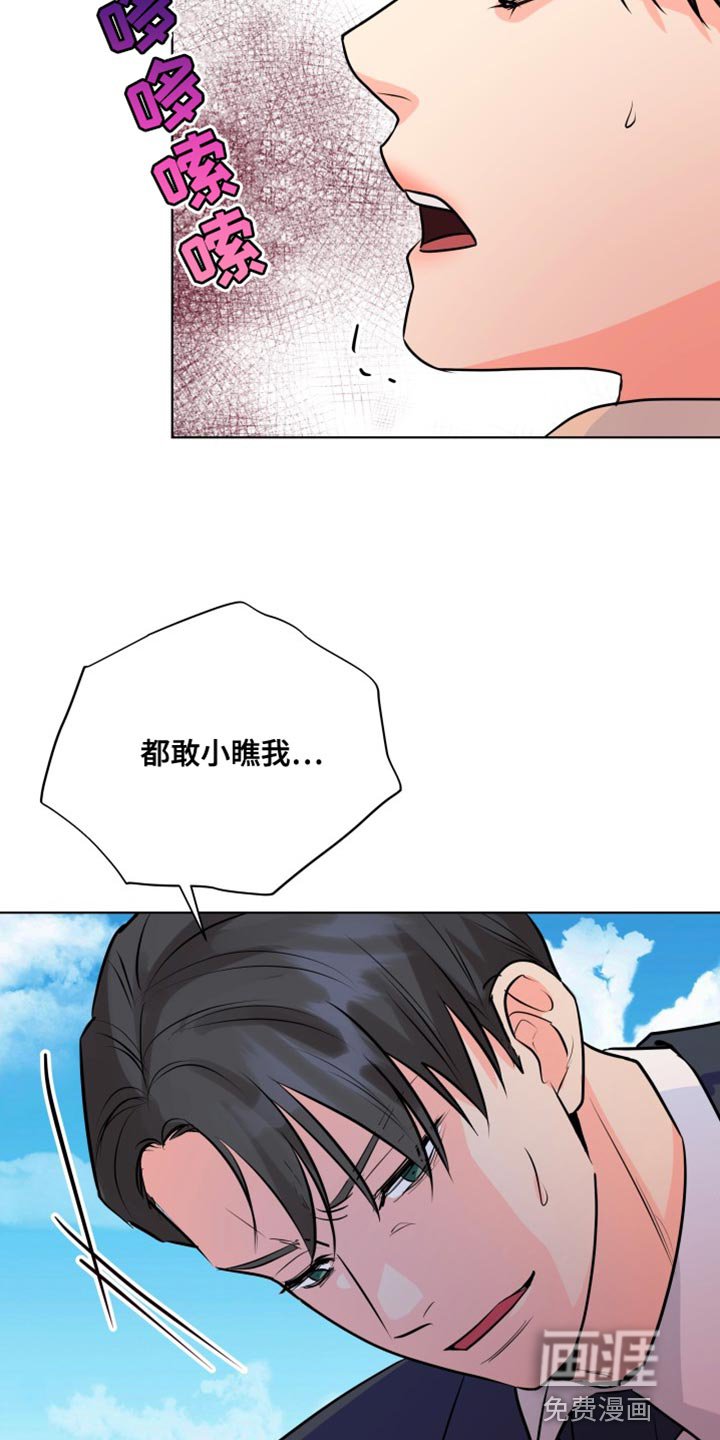 第130章：【第二季】只能想着我