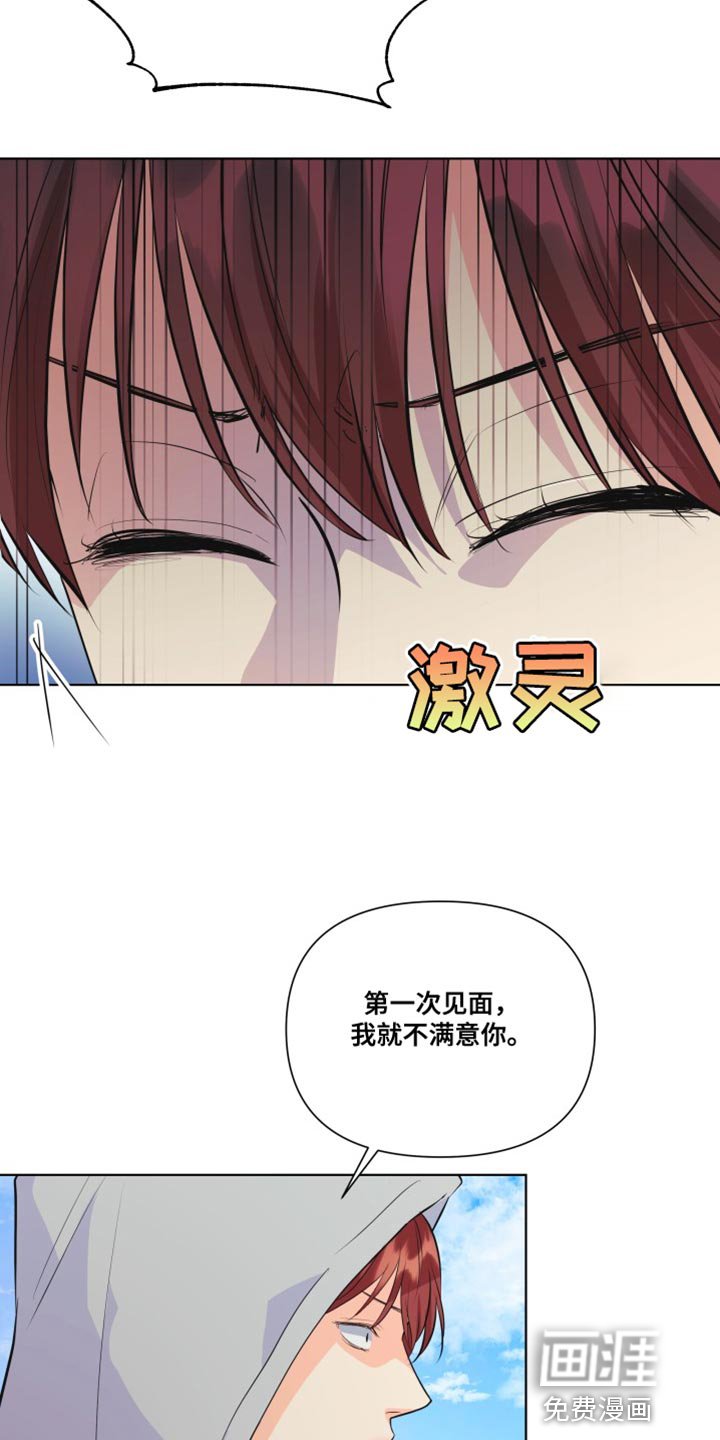 第131章：【第二季】不要妨碍我