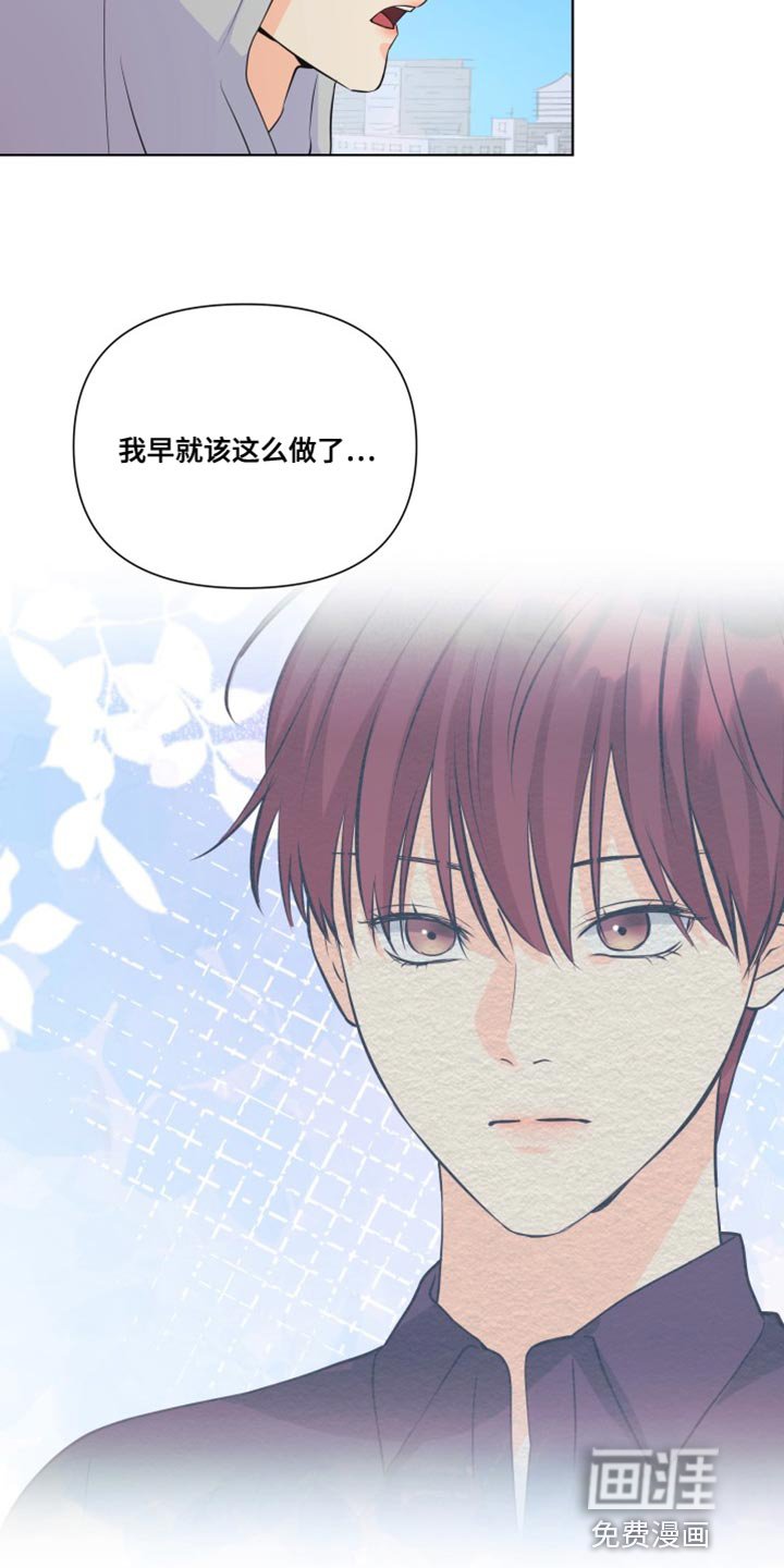 第131章：【第二季】不要妨碍我