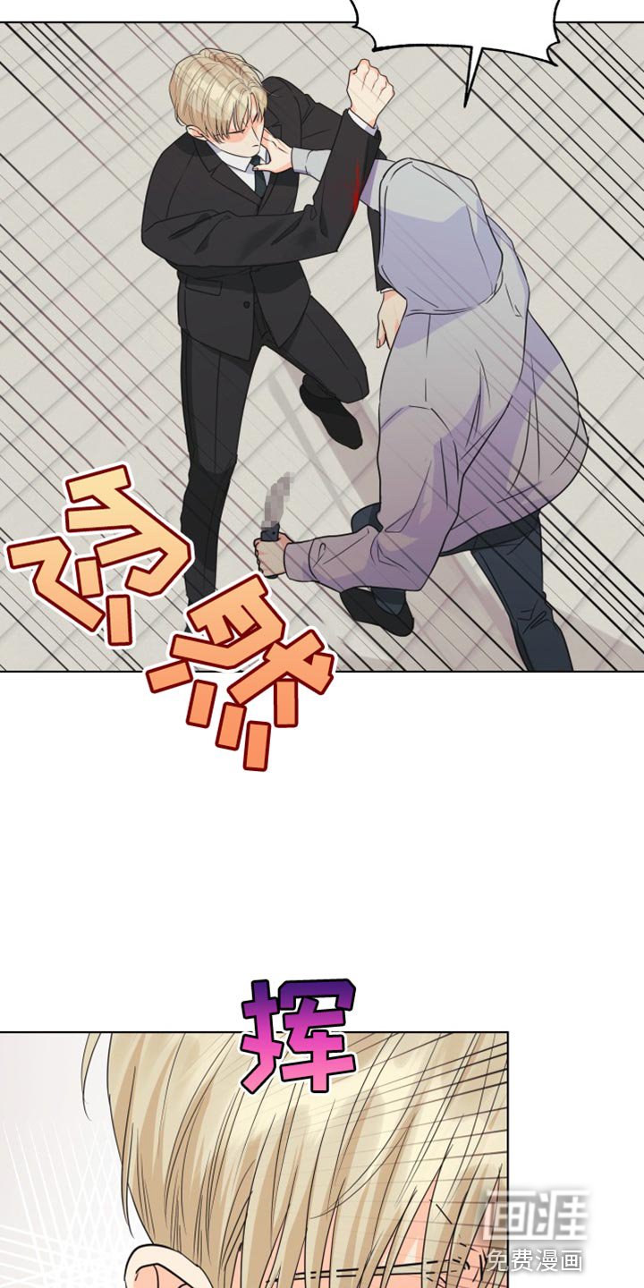 第131章：【第二季】不要妨碍我