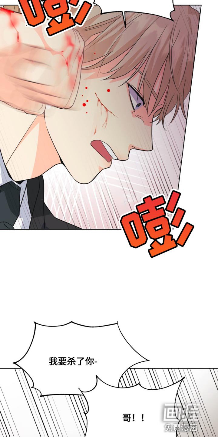 第131章：【第二季】不要妨碍我