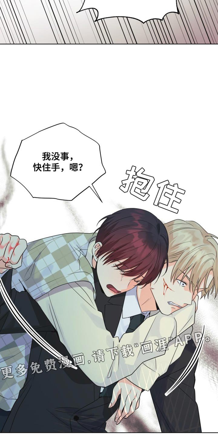 第131章：【第二季】不要妨碍我