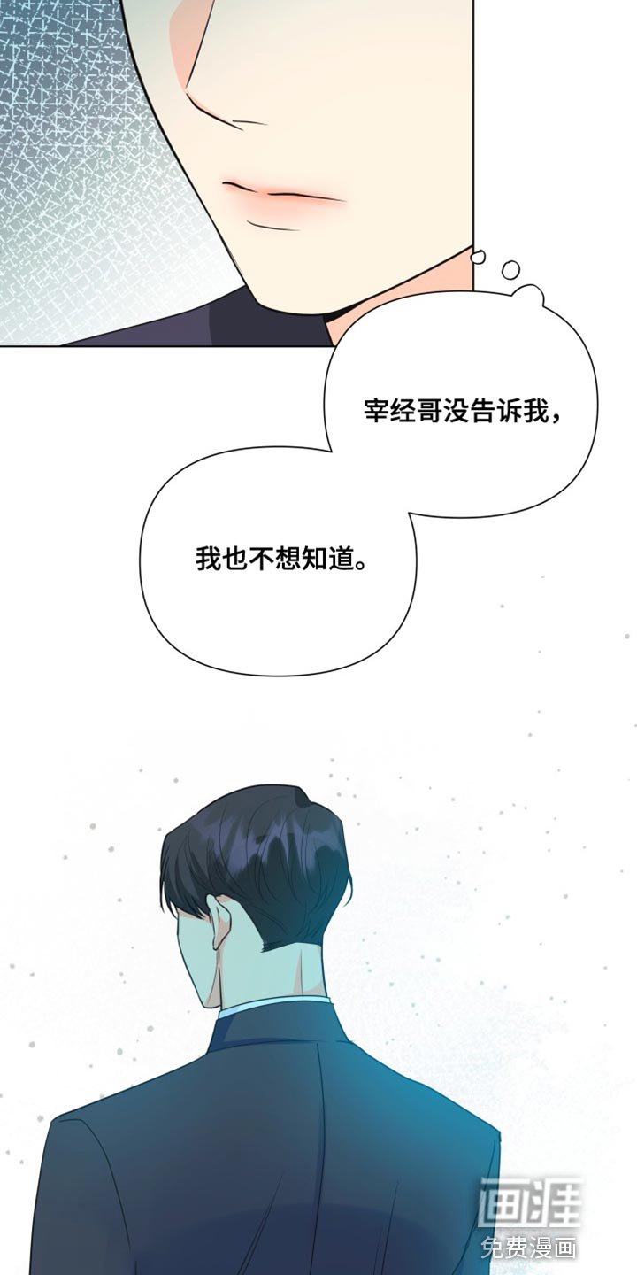 第132章：【第二季】戒指
