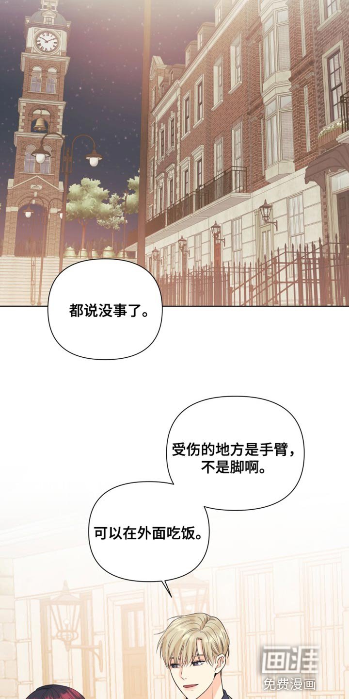 第132章：【第二季】戒指