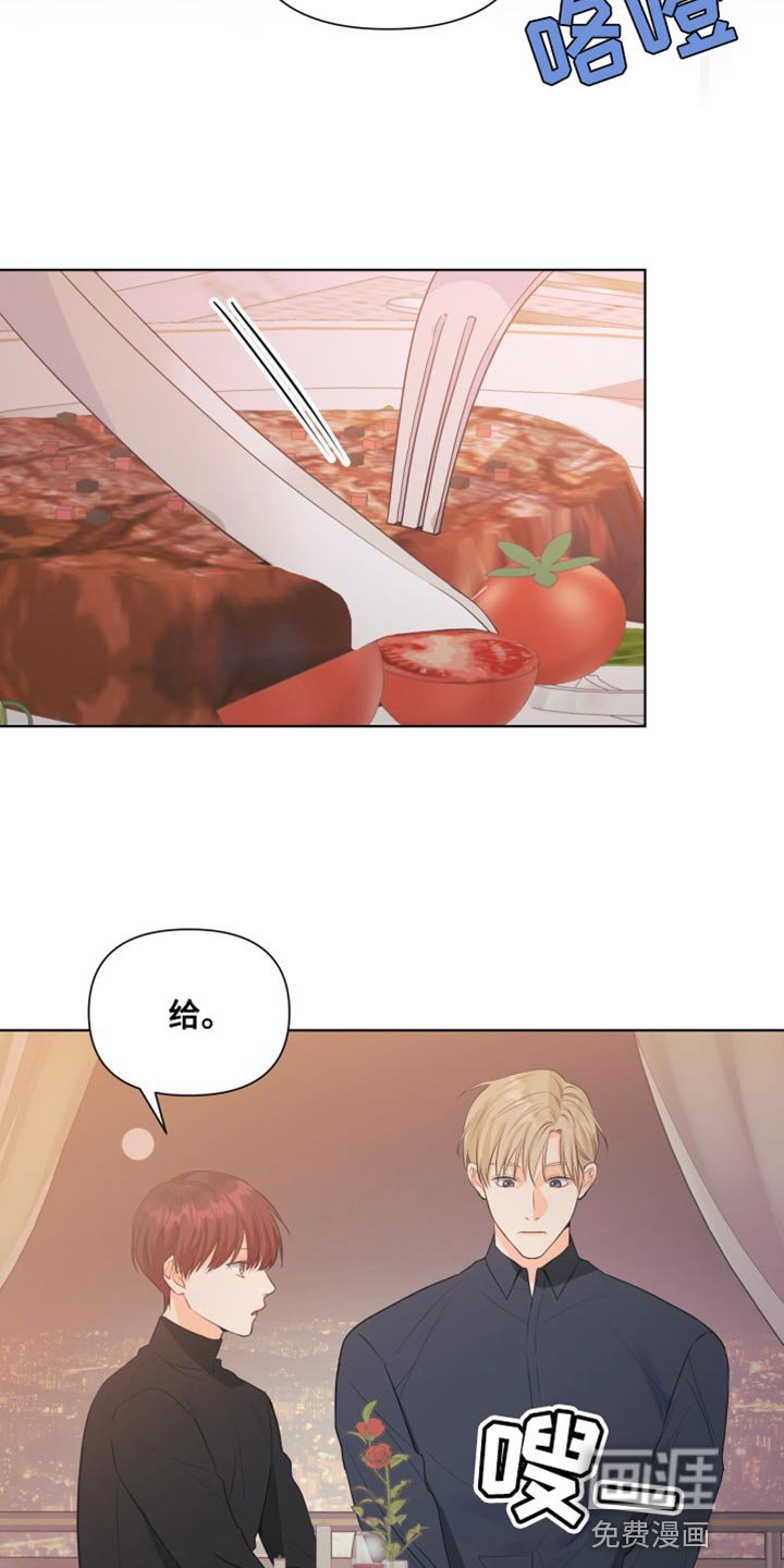 第132章：【第二季】戒指